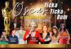 Ticka Ticka Bum – Oscar celebra talentos e personalidades em sua 6ª Edição